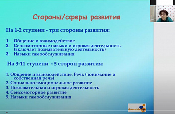 Запись вебинара "Работа с Дневником развития" 2022.02.24